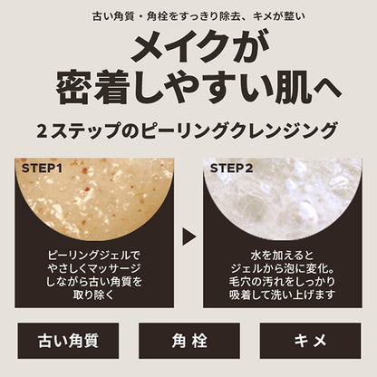 Organience BR Soft Peeling to Foam Cleanser, 120ml