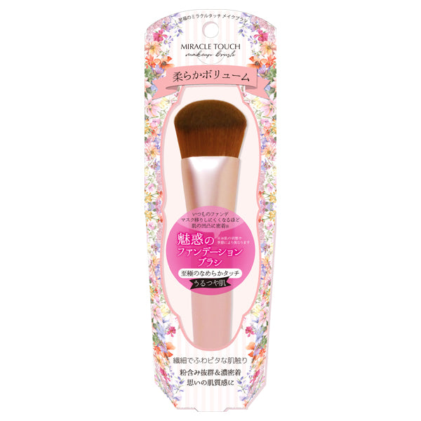 Lyon Planning Alluring Foundation Brush