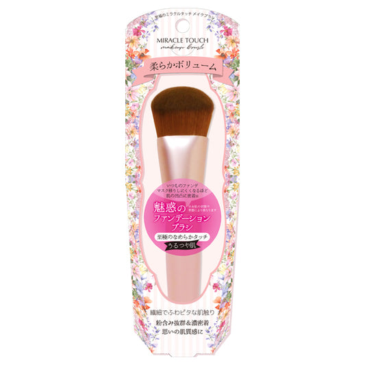 Lyon Planning Alluring Foundation Brush