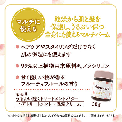 MOMORI Moisture Treatment Butter, 38g