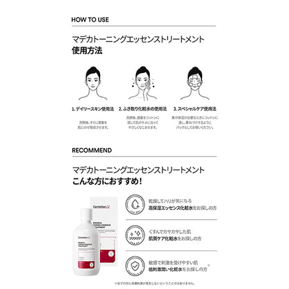 Madeca Toning Essence Treatment, 300ml