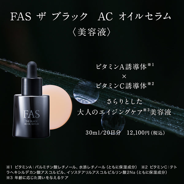 FAS FAS The Black AC Oil Serum, 30ml
