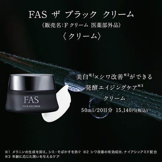 FAS The Black Cream, 50g