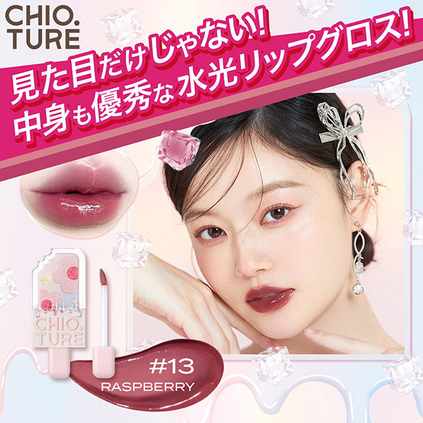 CHIOTURE Ice Cream Lip (D13 Raspberry), 2ml