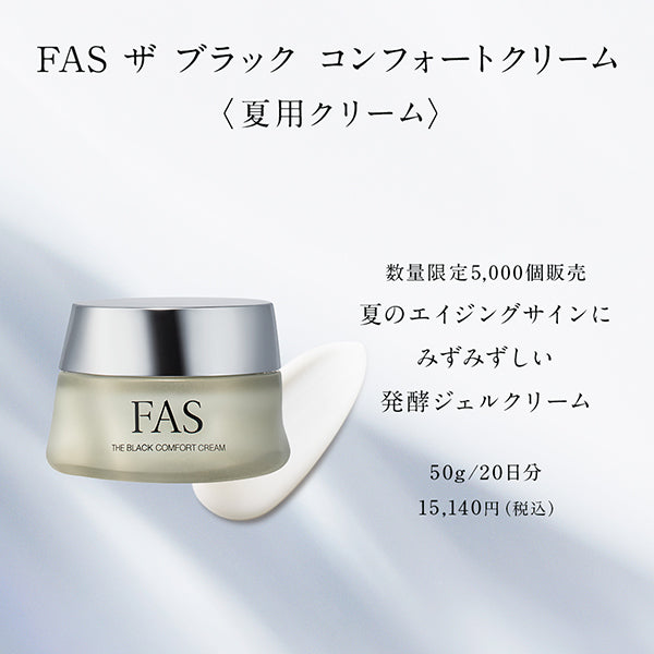 FAS The Black Comfort Cream, 50g