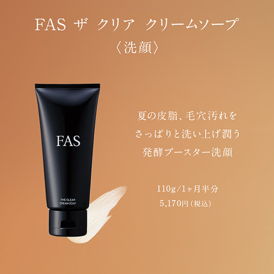 FAS The Clear Cream Soap, 110g