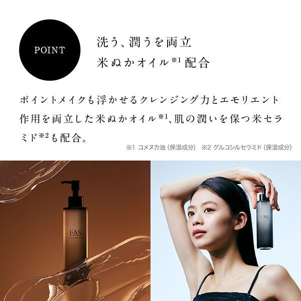 FAS FAS The Clear Cleansing Oil, 180ml