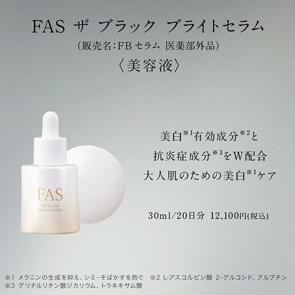 FAS FAS The Black Bright Serum, 30ml