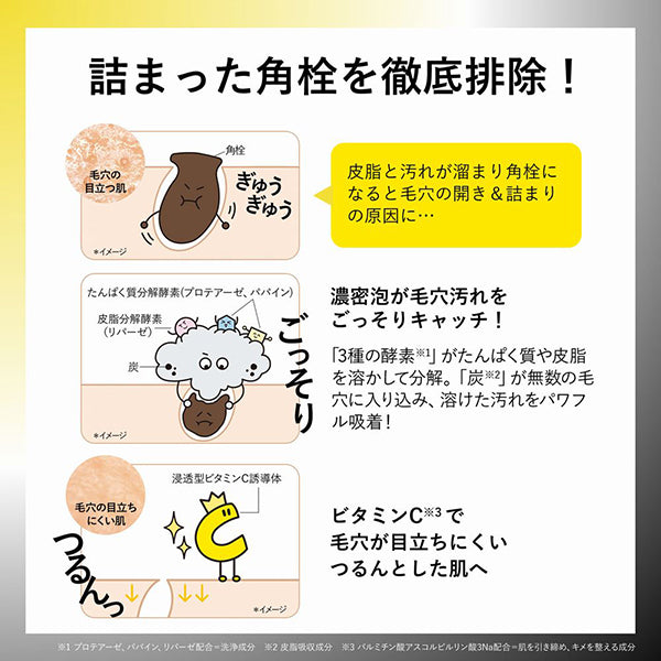 ORBIS POA-TULU Black Powder Wash, 50g, Light, Fragrance-free