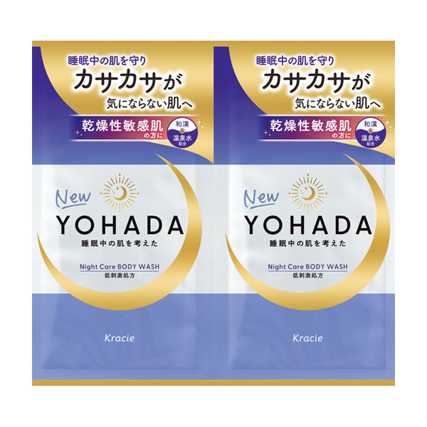 YOHADA Medicated Body Wash Trial, 20ml