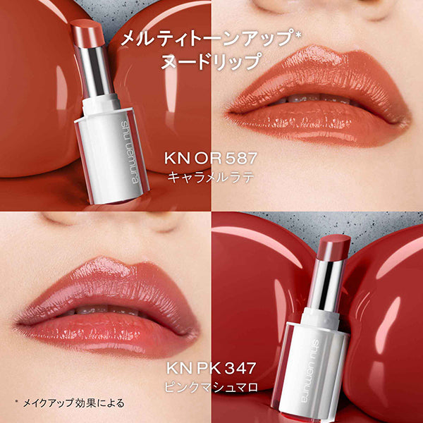shu uemura Kinukea Nude, OR535 Honey Butter, 2.8g