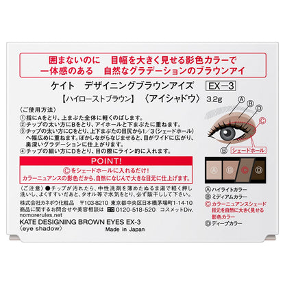 KATE DESIGNING BROWN EYES, EX-3, 3.2g