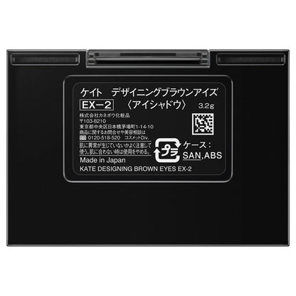 KATE DESIGNING BROWN EYES, EX-2, 3.2g