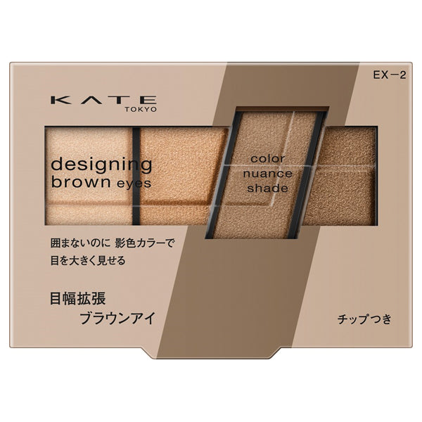 KATE DESIGNING BROWN EYES, EX-2, 3.2g