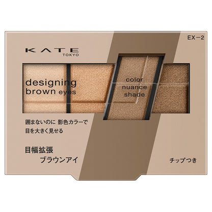 KATE DESIGNING BROWN EYES, EX-2, 3.2g