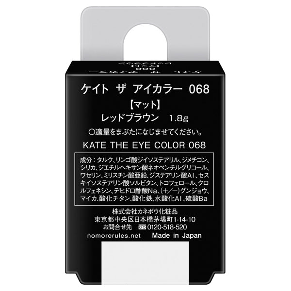 KATE The Eye Color (068 Soft Gold Shimmer)