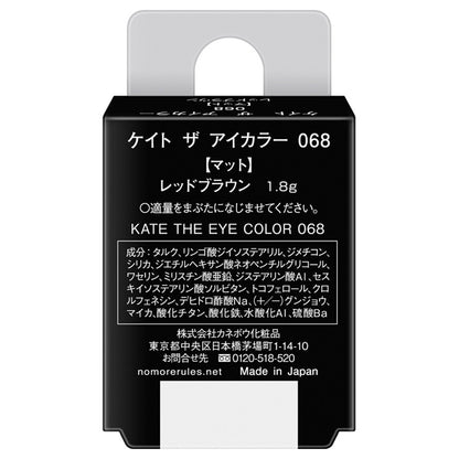KATE The Eye Color, 068, 1.8g