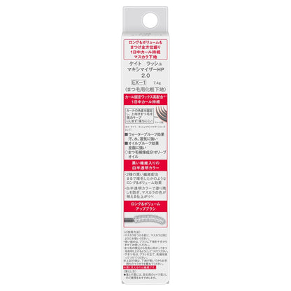 KATE Lash Maximizer HP2.0 (EX-1), 7.4g