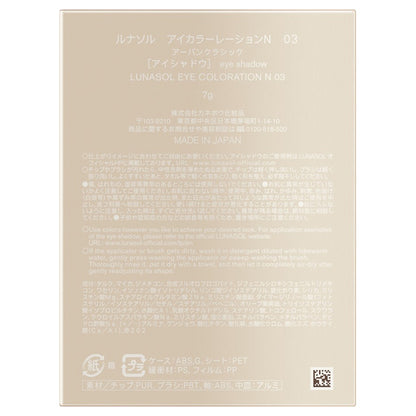 LUNASOL Eye Coloration N (03)
