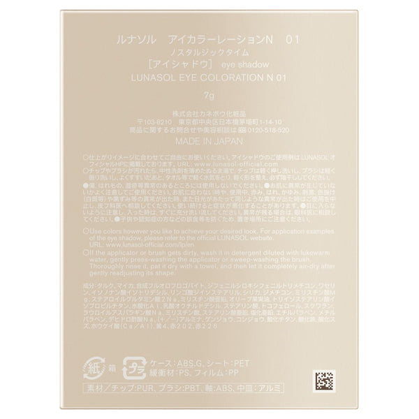 LUNASOL Eye Coloration N, 01, 7g