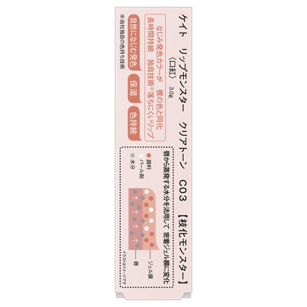 Lip Monster Clear T, C03, 3.0g