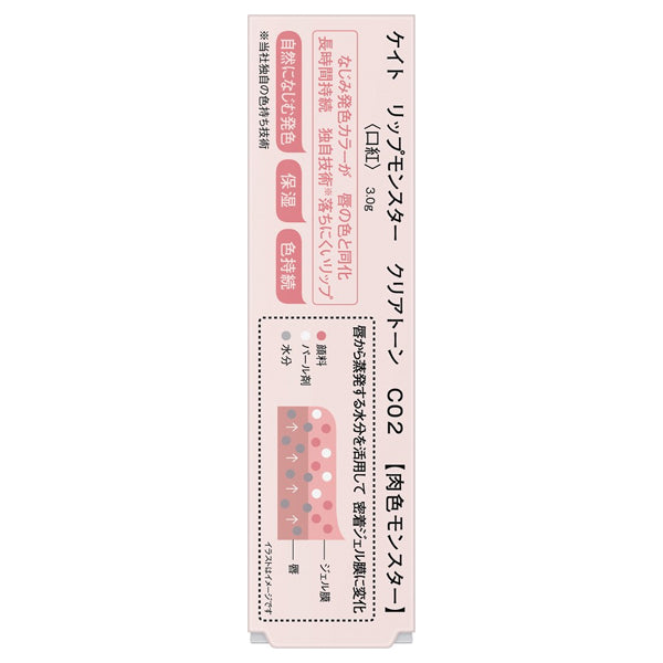 Lip Monster Clear T, C02, 3.0g