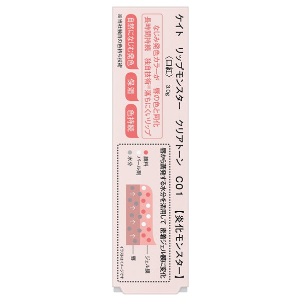 Lip Monster Clear T, C01, 3.0g