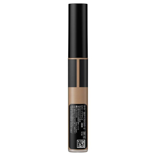 KATE 3D Eyebrow Color Z (BR-6)