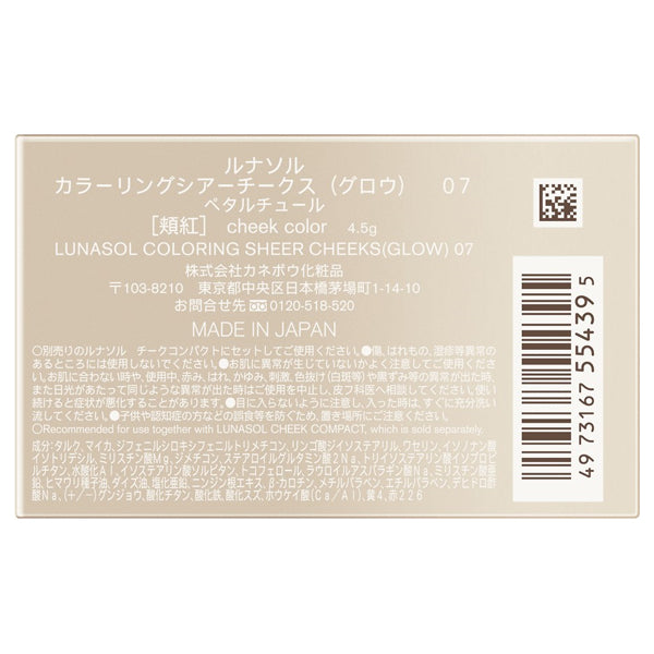 myroink Coloring Sheer Cheeks (Glow), Refill, 07, 4.5g