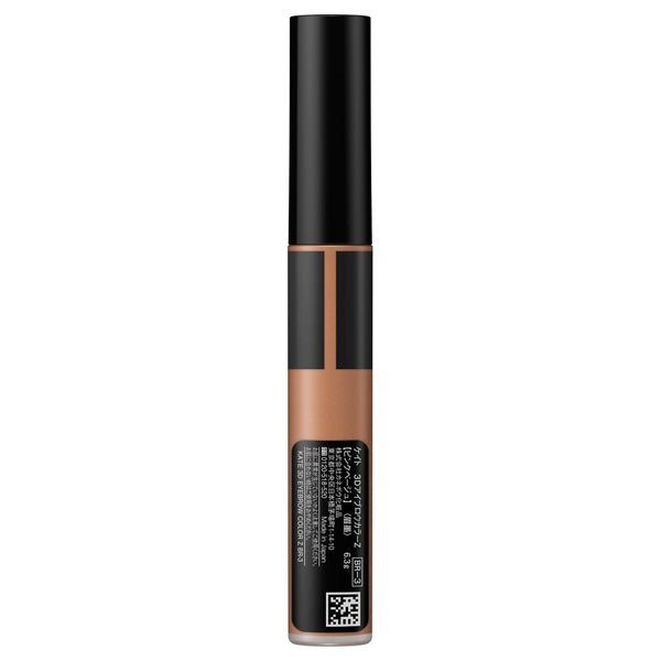 KATE 3D Eyebrow Color Z (BR-3)