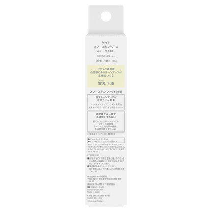 KATE Snow Skin Base, SPF50 PA+++, Snow Yellow, 30g