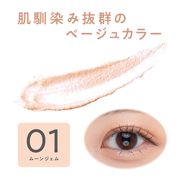 CEZANNE Single Shiny Eyeshadow, 01 Moon Gem, 1.6g