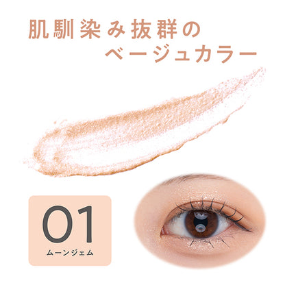 CEZANNE Single Shiny Eyeshadow, 01 Moon Gem, 1.6g