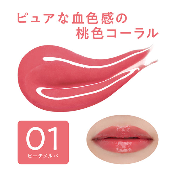 CEZANNE 3D Jelly Lip, 01 Peach Melba, 5.0g