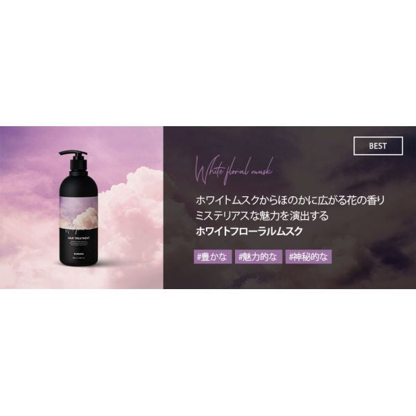 BANANAL Perfumed Hair Treatment (White Floral Musk), 500ml