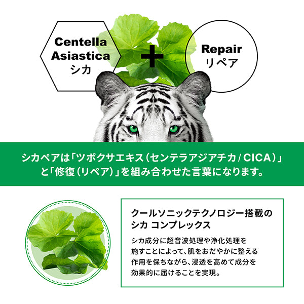 Dr.Jart+ Cicapair SS Treatment, 30ml, Gel type with a non-sticky feel