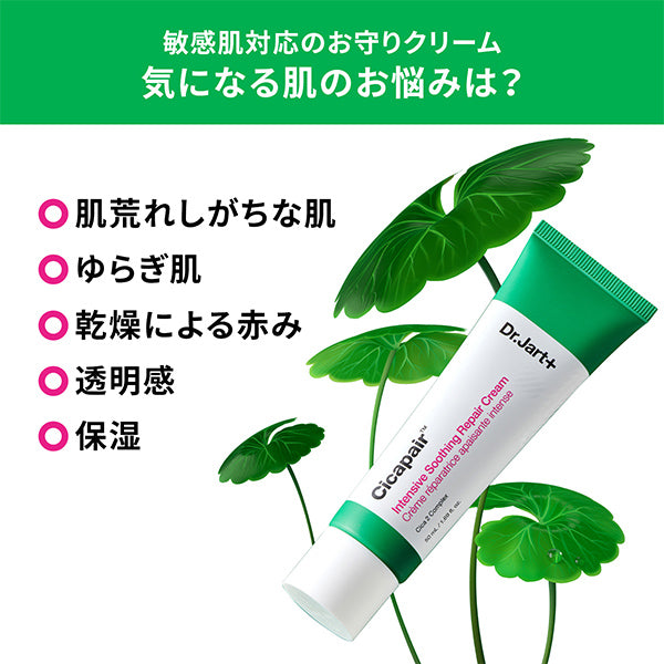 Dr.Jart+ Cicapair Intensive S Repair Cream, 15ml