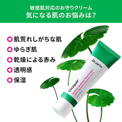 Dr.Jart+ Cicapair Intensive S Repair Cream, 15ml