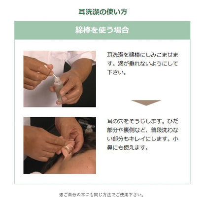 Jewel Cosmetics Mimisenketsu Ear Cleanser, 20ml