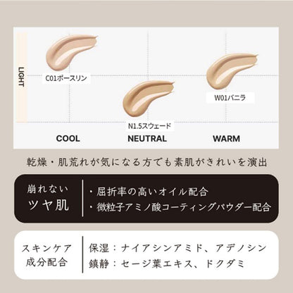 tfit Layering Fit Glow Cushion EX SPF50+ PA++++ (N1.5 Suede), 12g