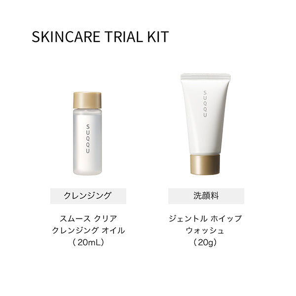 SUQQU Skincare Trial Kit