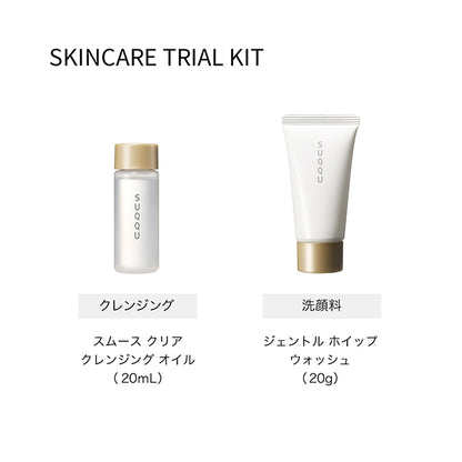 SUQQU Skincare Trial Kit