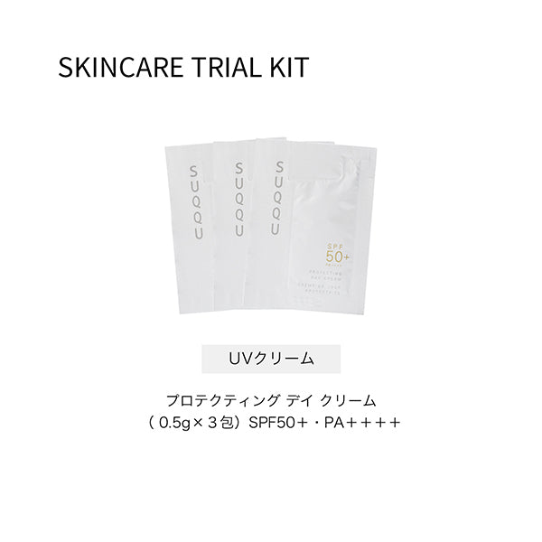 SUQQU Skincare Trial Kit