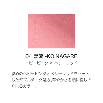 SUQQU Blurring Color Blush, 04 Koinagare, 6.4g
