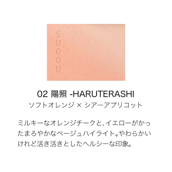 SUQQU Blurring Color Blush, 02 HARUTERASHI, 6.4g