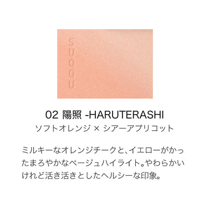 SUQQU Blurring Color Blush, 02 HARUTERASHI, 6.4g
