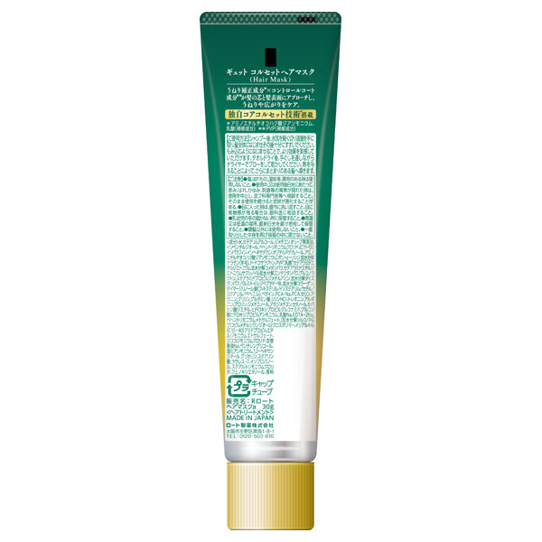 Gyutto Corset Hair Mask Mini, 30g
