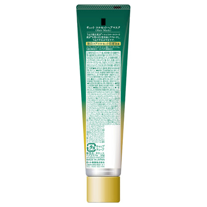 Gyutto Corset Hair Mask Mini, 30g