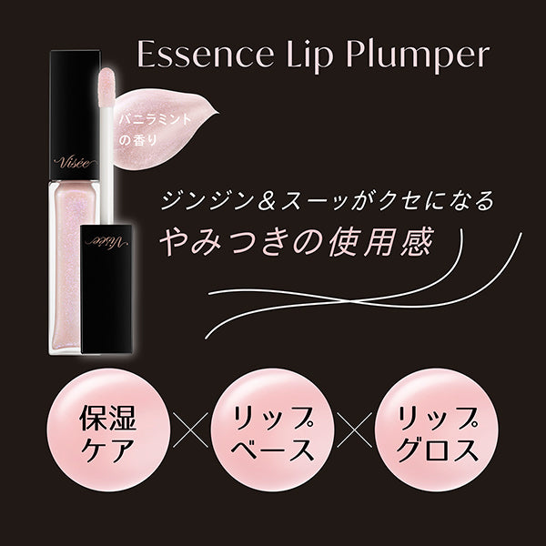 VISEE Essence Lip Plumper, SP002 Aurora Pink, 5.5ml, Vanilla Mint