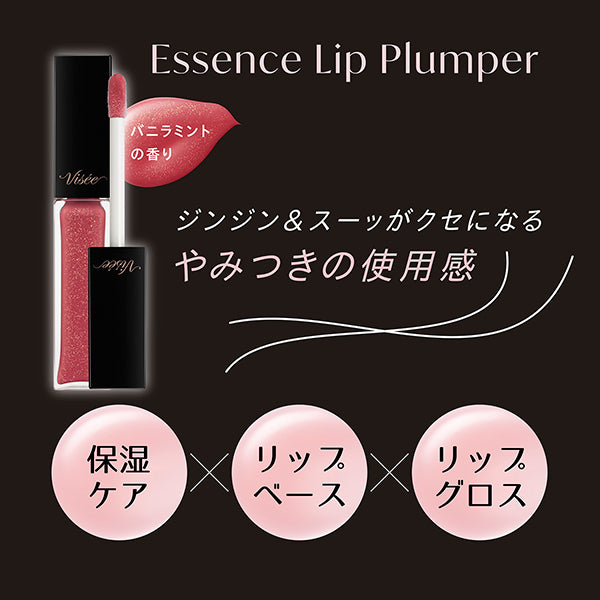 VISEE Essence Lip Plumper, PK800 Berry Pink, 5.5ml, Vanilla Mint